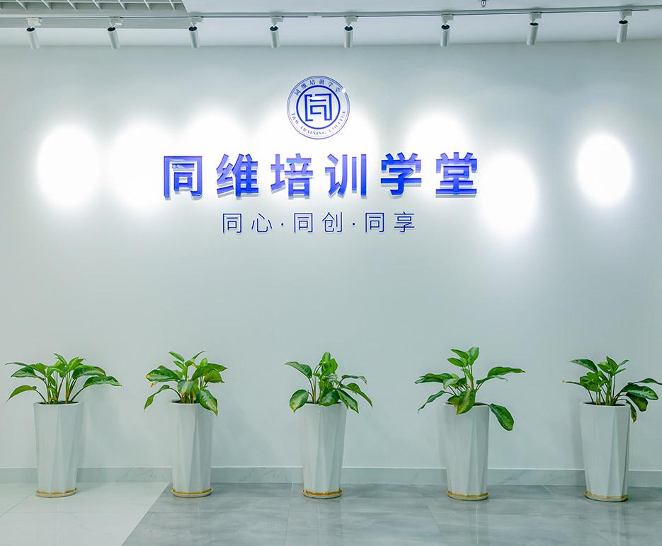 Trường Đào tạo Đồng Vị